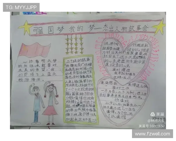 刘泽一的成长之路：从平凡少年到卓越领袖的奋斗故事