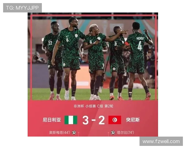 尼日利亚与乌克兰足球对决比分揭晓精彩瞬间回顾